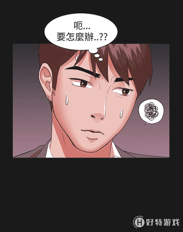 失落的男人韩漫在线阅读_失落的男人漫画全集免费观看_好特教程