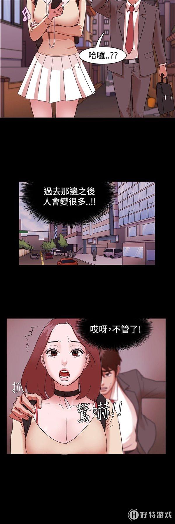 失落的男人韩漫在线阅读_失落的男人漫画全集免费观看_好特教程