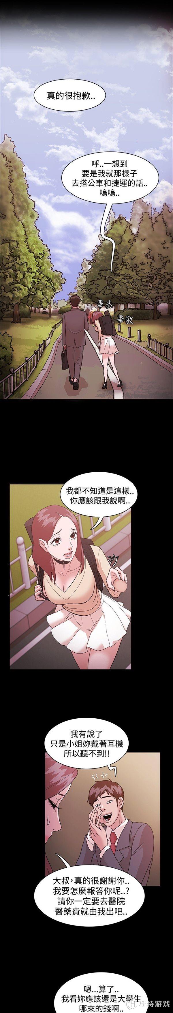 失落的男人韩漫在线阅读_失落的男人漫画全集免费观看_好特教程