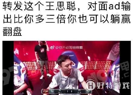 王思聪电竞杨超越是什么梗_王思聪电竞杨超越表情包