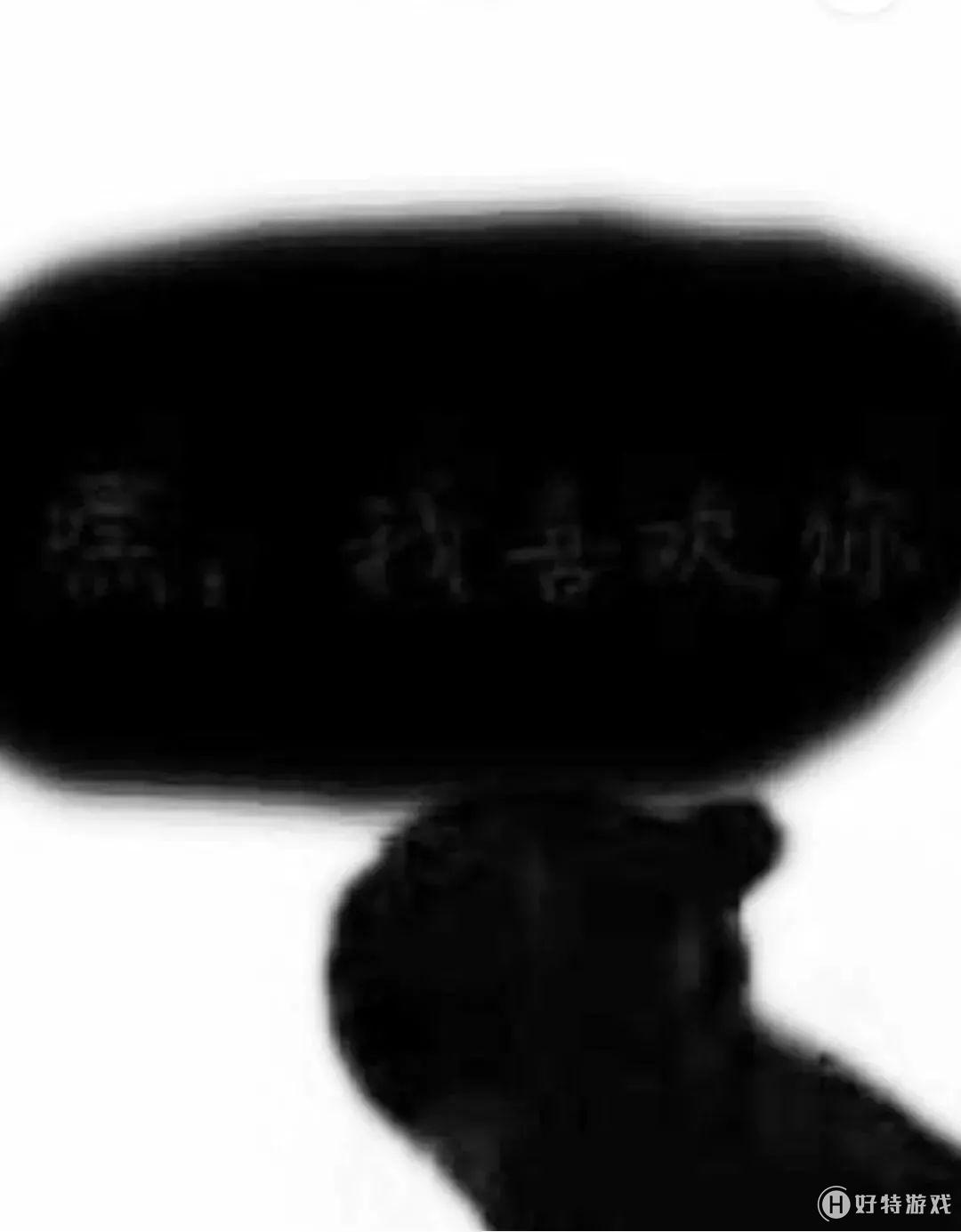 嘿,我喜欢你