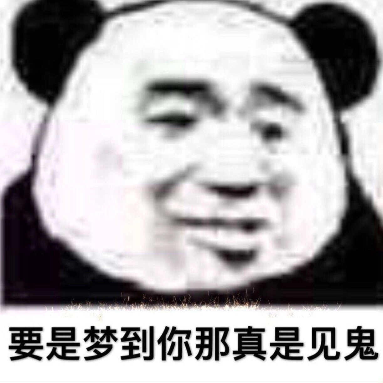 抖音表情睡了你要跟我说晚安1原图图片抱抱表情包回复我要图片