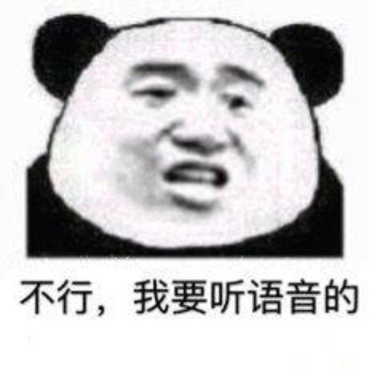 抖音我要睡了你要跟我说晚安原图表情想得情美表包图片