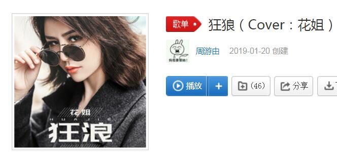 抖音狂浪是一种态度狂浪是起起伏伏是什么歌