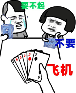 抖音斗地主表情包分享