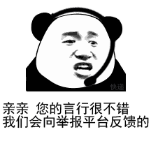 抖音亲亲这边建议您多喝烫水表情包