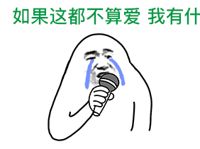 抖音动态歌词表情包谁有 抖音动态歌词表情包分享