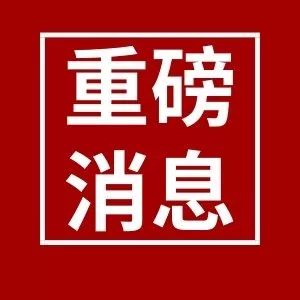 抖音新闻版朋友圈说大事专用配图图片
