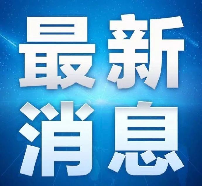 抖音新闻版朋友圈说大事专用配图