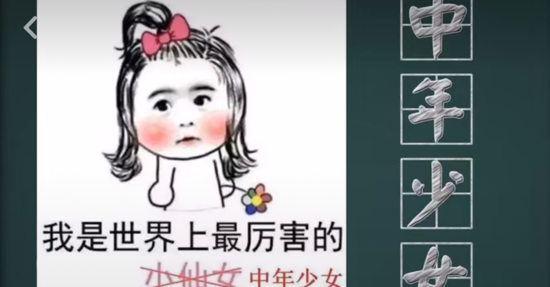 抖音中年少女是梗?适合的发型女生双鱼座图片