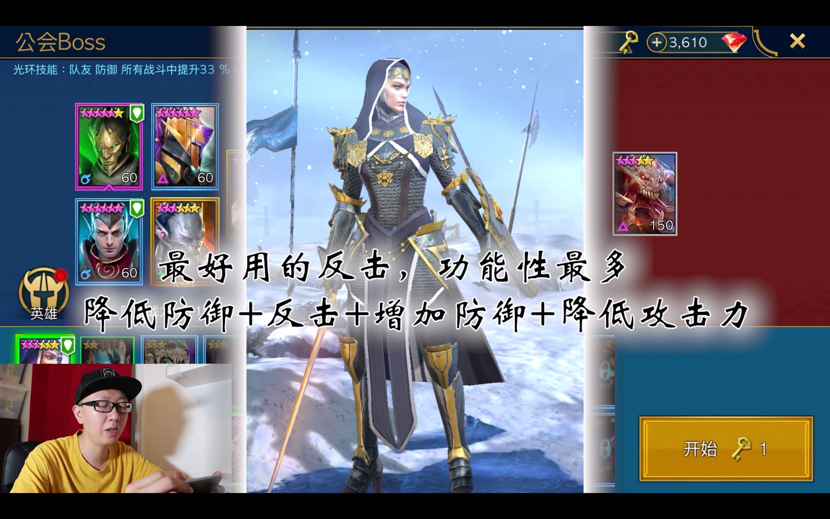 raid shadow legends 突袭暗影传说 【内森/技能提升