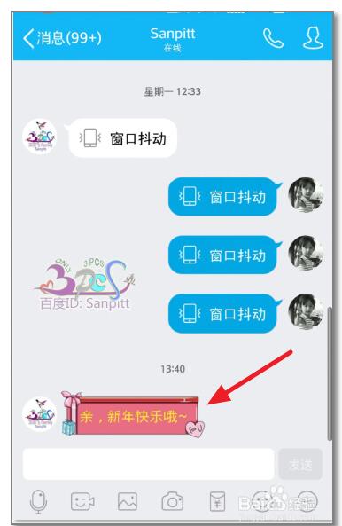 手机QQ新年怎么群发祝福_手机QQ春节群发祝