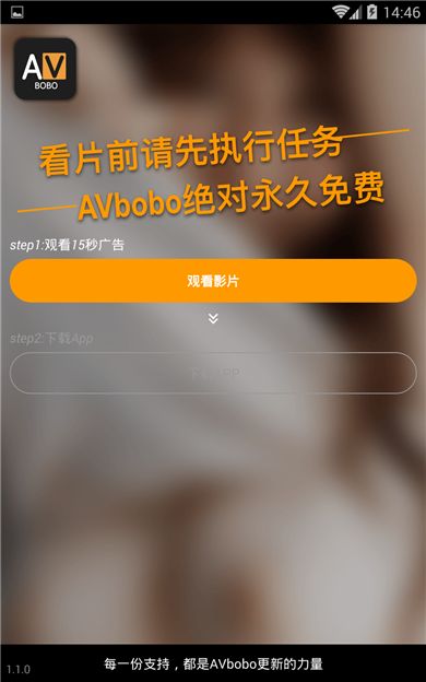 AVbobo播放器下载_AVbobo播放器手机版|好特