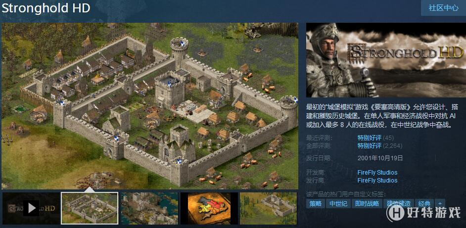 steam模拟战争游戏要塞hd仅需5元