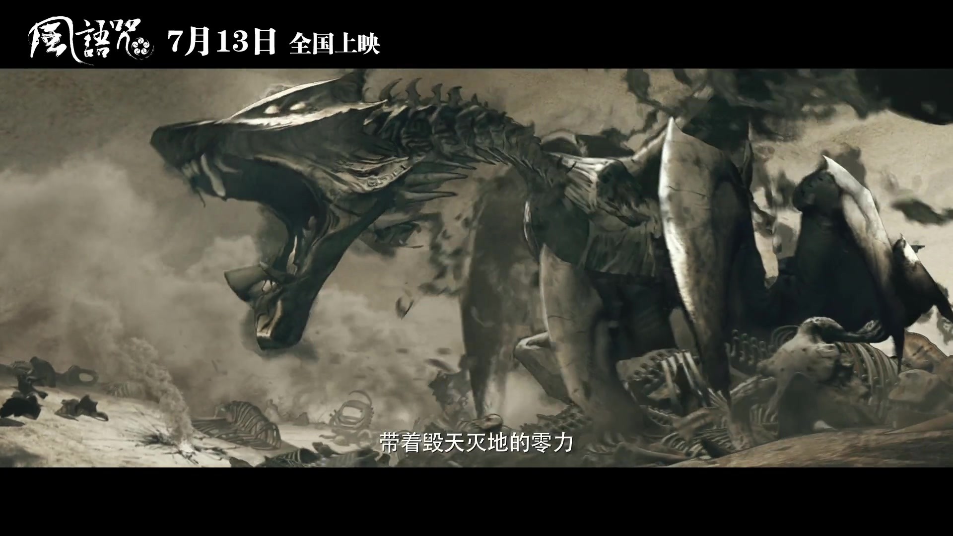《长城》名场面，饕餮怪兽来袭-影视综视频-搜狐视频