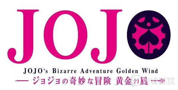 《jojo的奇幻冒险》第五季10月开播!dio儿子成黑道巨星