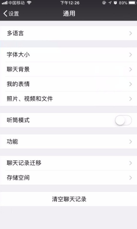 怎么恢复微信聊天记录_如何找回微信聊天记录_好特教程