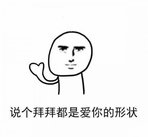相信很多人都会喜欢这组表情包