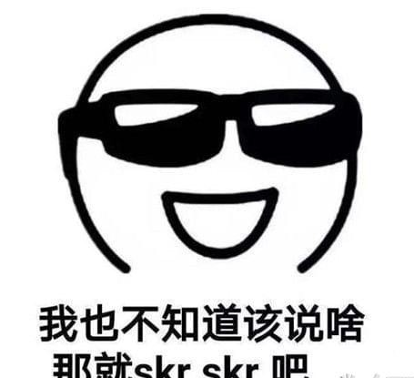 skr是什么意思 说唱里skrr是什么意思