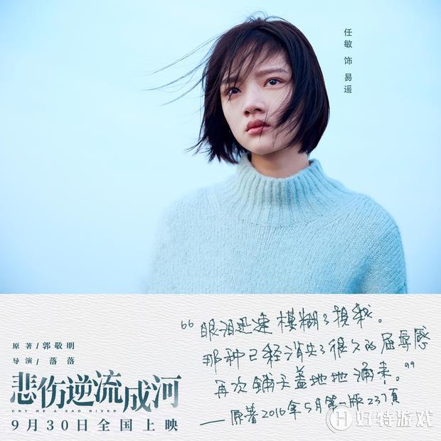 《a逆流逆流成河》电影预告花季校园遭手机欺凌少女电影在线av图片
