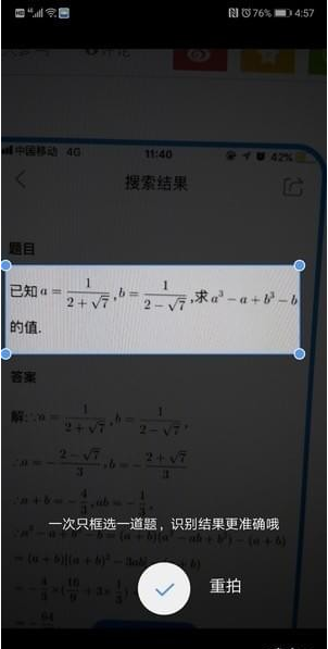 qq浏览器拍照识题怎么用 qq浏览器拍照识题教程