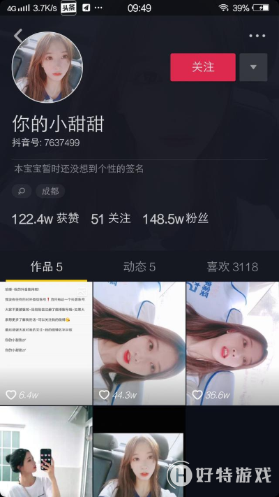 抖音小甜甜怎么火的?一句话就让你心动