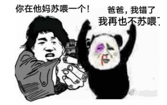 苏喂苏喂苏喂表情包大全摇就完事了嗷铁汁萌