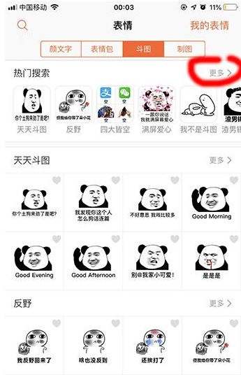 抖音一和你说话我就满屏爱心gif表情包分享
