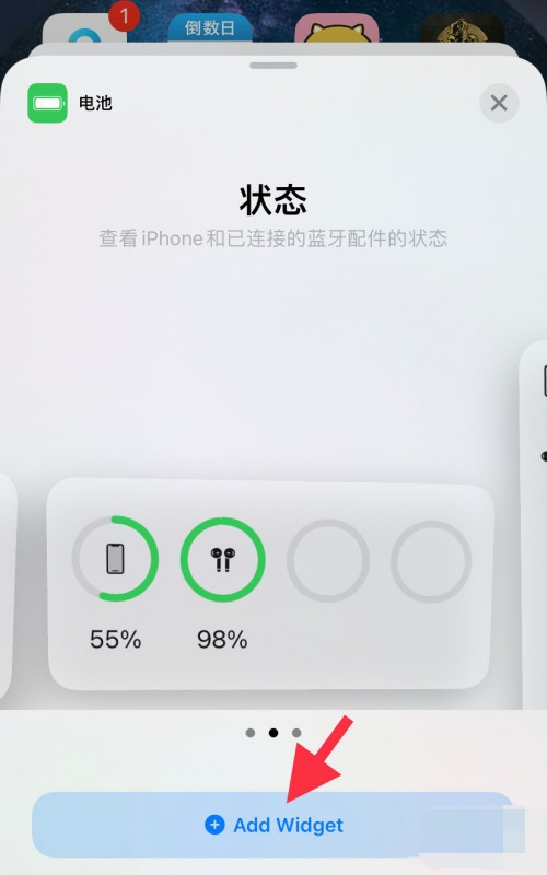 苹果12pro怎么显示电池百分比?