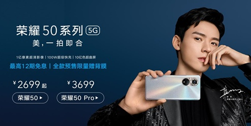 荣耀50pro手机8gb 256gb售价为3699元,5g全网通,有亮黑色,墨玉青,初雪