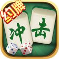 约牌冲击麻将V1.0.0 苹果版