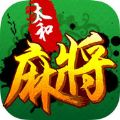 闲游太和麻将V1.0.2 苹果版