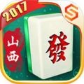 山西晋善麻将V1.0 安卓版