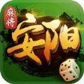 九象安阳麻将V1.0.0 安卓版
