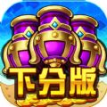 街机捕鱼下分版V3.3.2 安卓版