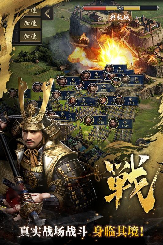 霸王之业战国野望下载_霸王之业战国野望截图_下载地址_好特游戏