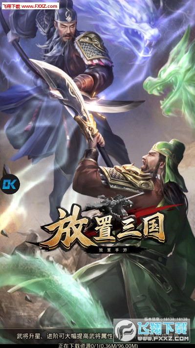放置三国微端版免费送神将 v1.002 礼包版