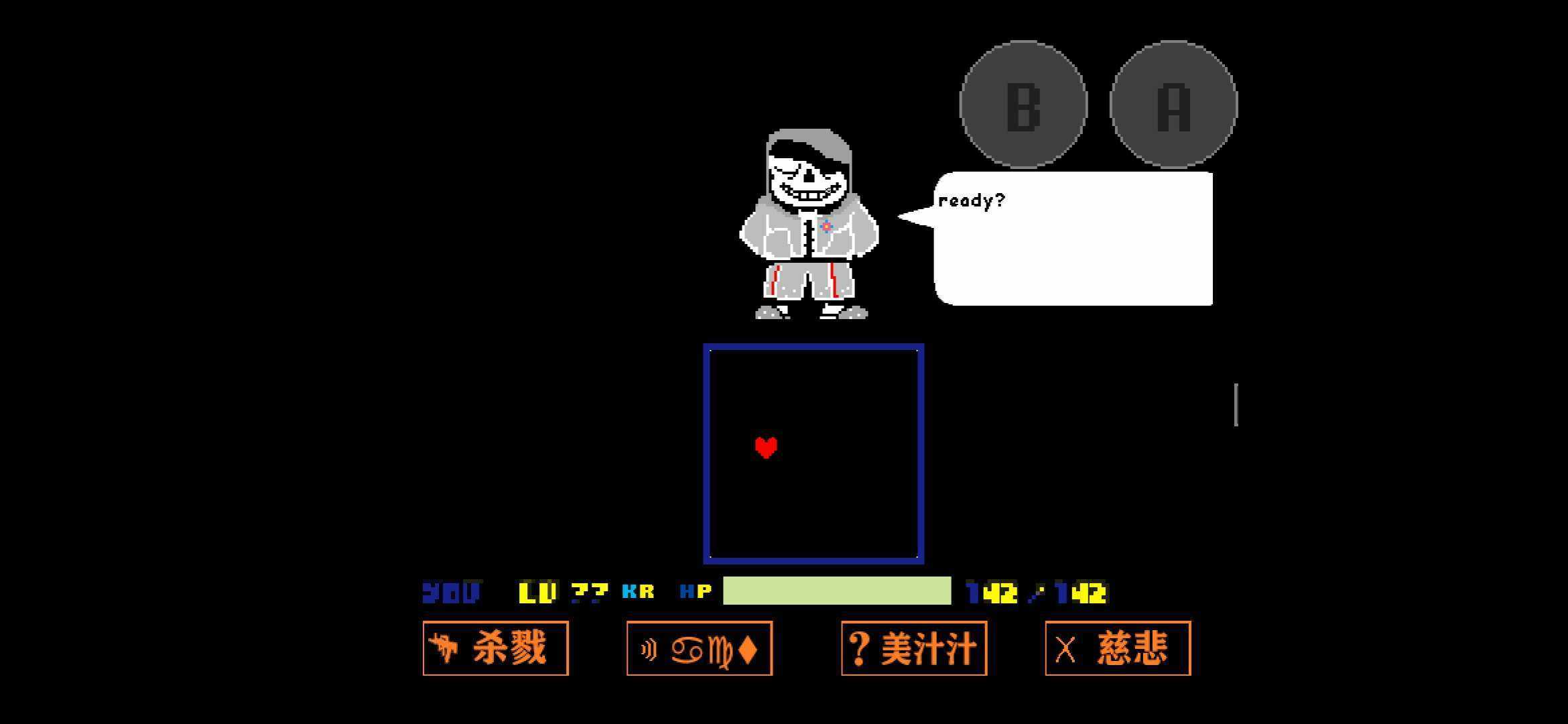 haogesans模拟器v10安卓版