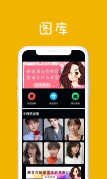 扫一扫自己脸型配发型app612免费手机版v10安卓版