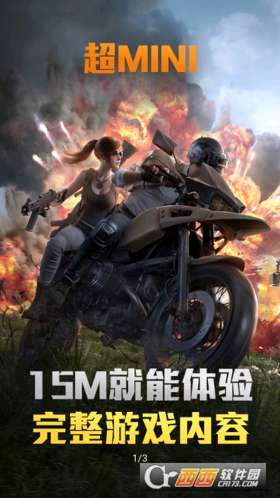 和平精英云游戏画质助手v38070102安卓版