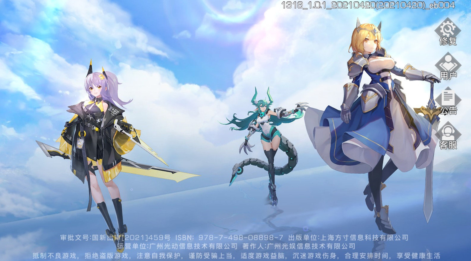 魔法大陆明日幻想