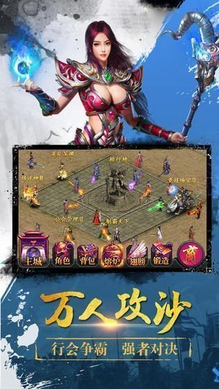 复古合击神途手游v324安卓版