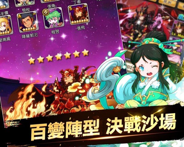 放开玩三国v1.1.2 安卓版