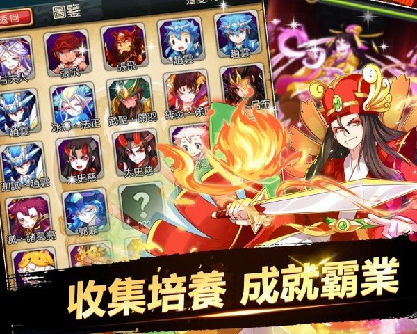 放开玩三国v1.1.2 安卓版