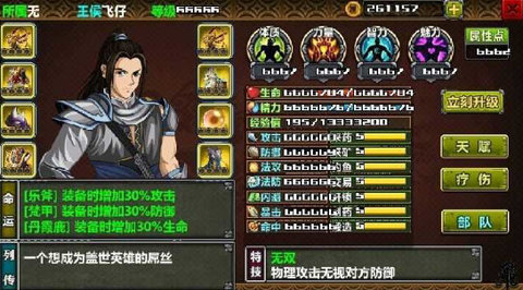 三国大时代4v1.90 安卓版