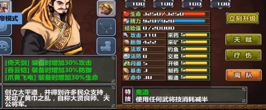 三国大时代4v1.0.3 安卓版