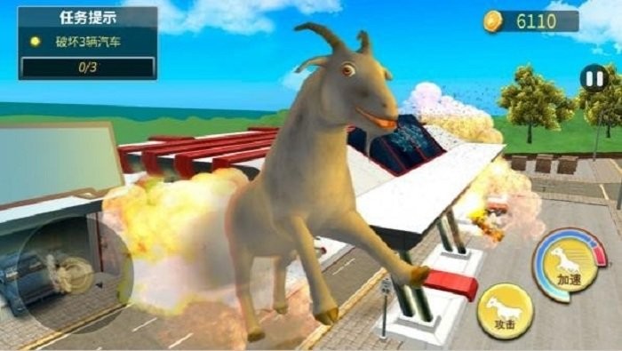 沙雕山羊模拟器游戏v1.0 安卓版