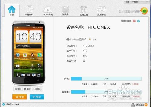 HTC ONE XһRoot