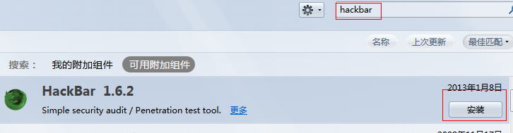 Mozilla Firefox߰HackBarʹ÷̳