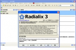 Radialix⼯